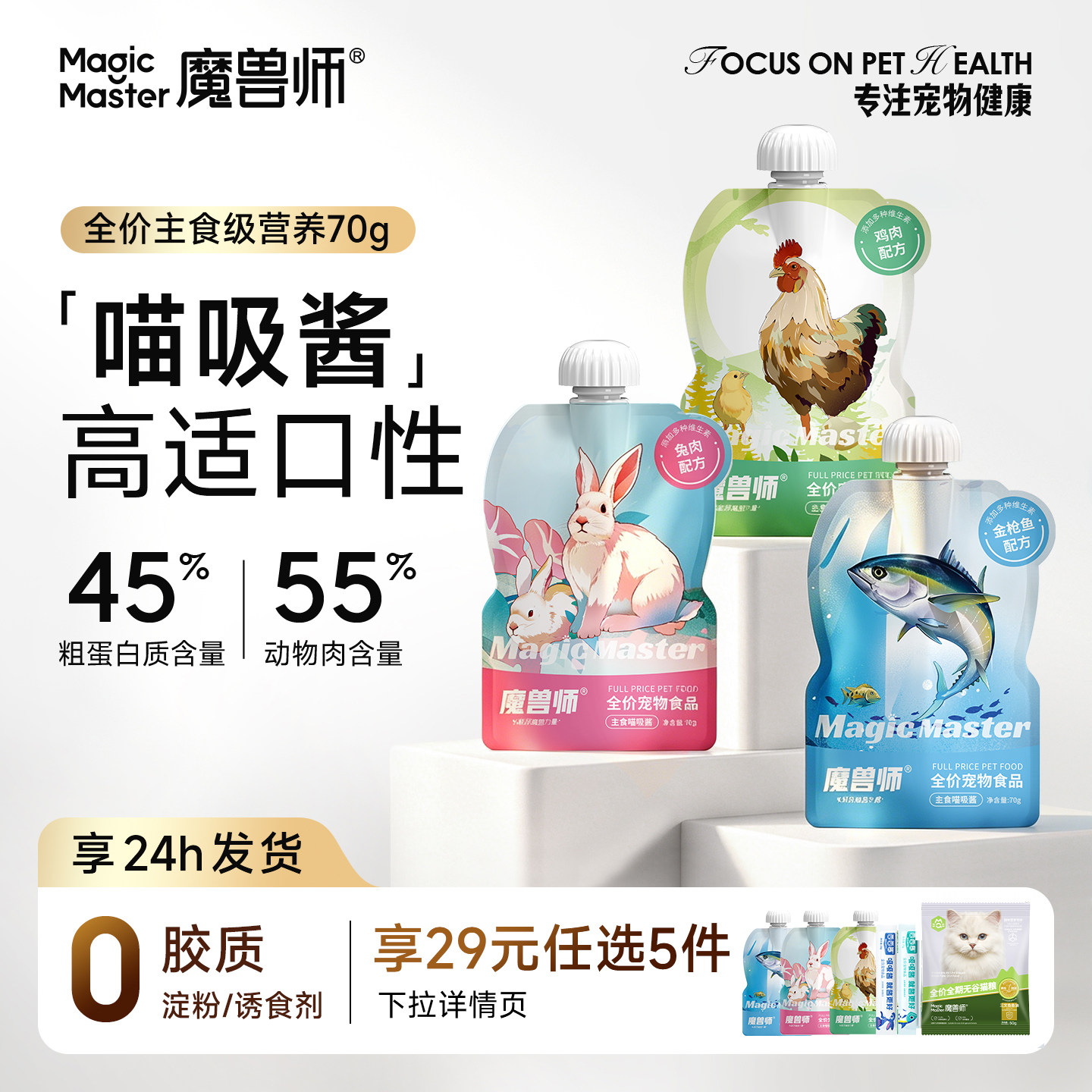 6包超划算魔兽师猫饭主食级营养