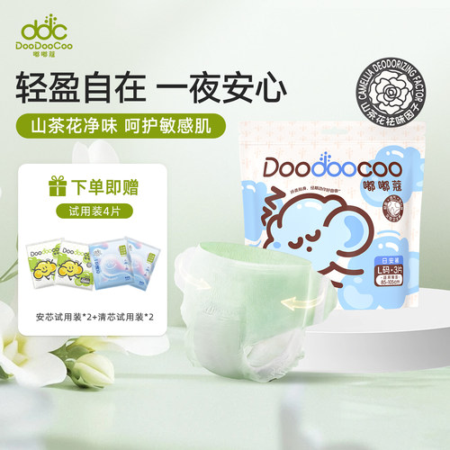 嘟嘟蔻清芯瞬吸卫生巾安睡裤