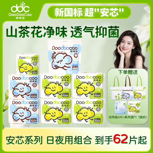 嘟嘟蔻日夜用卫生巾量多超薄透气