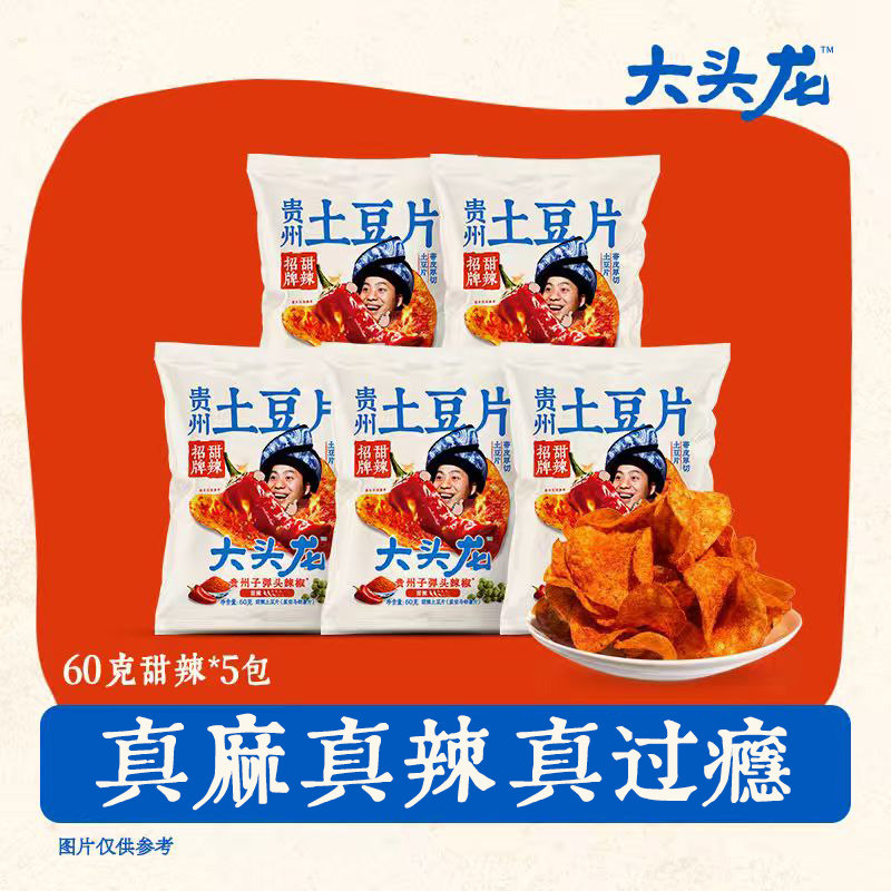 大头龙贵州土豆片60g*5包甜辣/麻辣味特产薯片膨化零食香辣过瘾