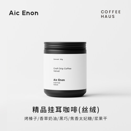 AicEnon丝绒挂耳黑咖啡中深烘