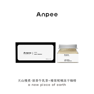 Anpee高浓度牛乳茶+咖啡0添加