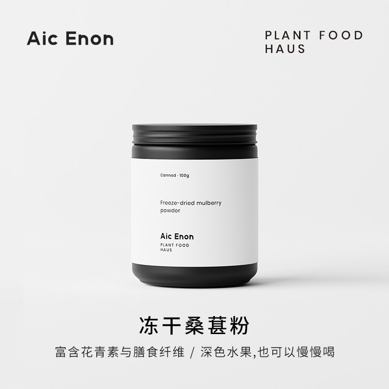 Aic Enon冻干桑葚粉100g 花青素莓果粉冲饮代餐超级食物果蔬粉