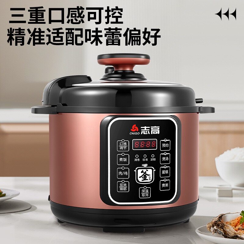 志高电压力锅5L家用多功能高压锅不粘内胆煮饭煲汤智能压力锅