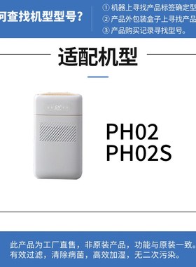 适配DEWOO韩国大宇无雾加湿器滤网PH02/PH02S加湿滤芯可水洗防霉