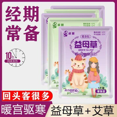 Warm patches for women, specifically designed for menstrual