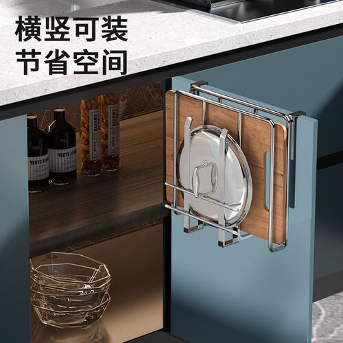 Cabinet Shelf Punch-out Cutting Board Rag Hanger Wall-mounte