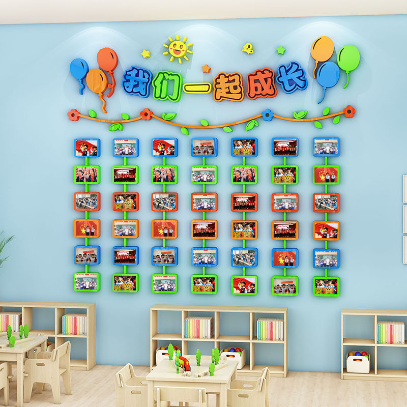 幼儿园墙面装饰环创材料主题墙成品班级教室学生风采展示照片墙贴,家居饰品,文化墙贴,淘宝优惠券,粉丝福利购,淘宝优惠卷
