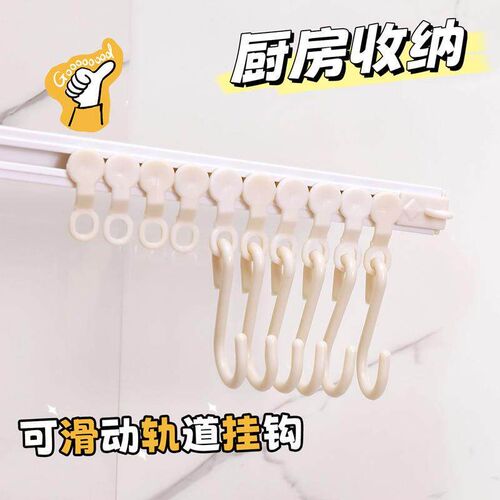 Kitchen Storage Sliding Track Hook Cabinet Door Organizer Ho