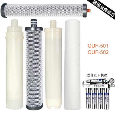 惠安特HT00净水器滤芯过滤机泉妃不锈钢五级过滤心通用