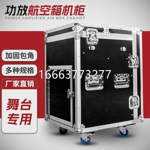 调音台航空箱机柜功放音响机柜演出KTV设备机箱柜1U设备柜架子