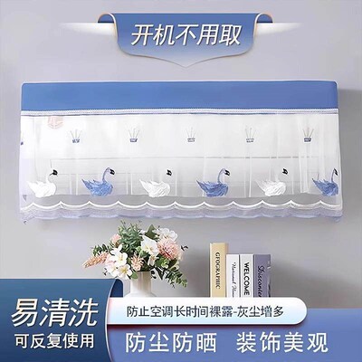 Wall-mounted Air Conditioner Universal Dust Cover Windshield