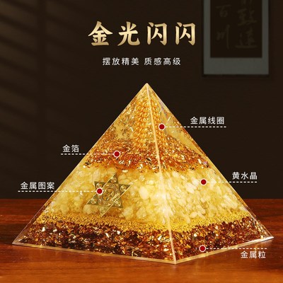 金字塔摆件四象吸能量石大塔寻模型龙尺客厅办公室家居装饰工艺品