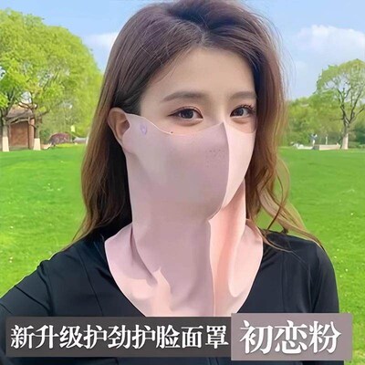 Sun Protection Face Mask Neck Cover, Summer UV Protection Ne