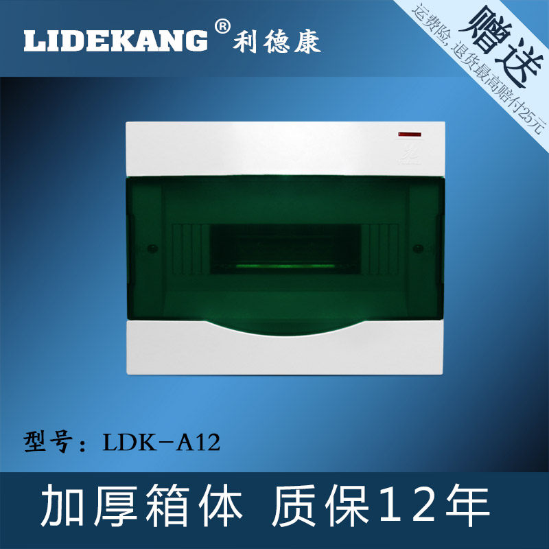 空气开关配电箱 家用基业箱回路配电箱家用暗装明装空气开关箱,电子/电工,弱电布线箱,淘宝优惠券,粉丝福利购,淘宝优惠卷