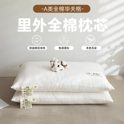 无印良品纯棉花枕头枕芯儿童护颈枕学生宿舍单人专用单只装助睡眠