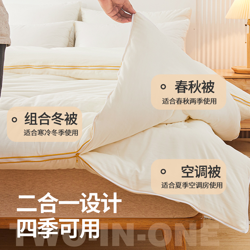 无印良品蚕丝被拉链款二合一子母被子冬被加厚春秋被芯四季通用被