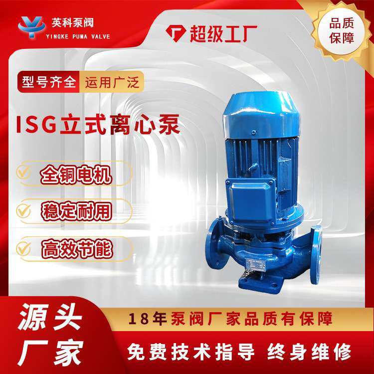 管道泵ISG不锈钢清水单级热水循环泵冷水家用增压泵立式离心泵isg,3C数码配件,其它配件,淘宝优惠券,粉丝福利购,淘宝优惠卷