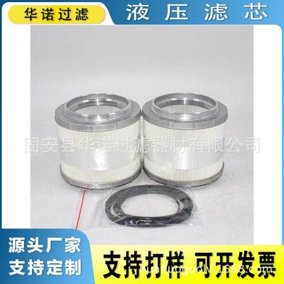 供应PT9476-MPG P502446 H-4101 YN52V01 016R100油过滤器滤芯