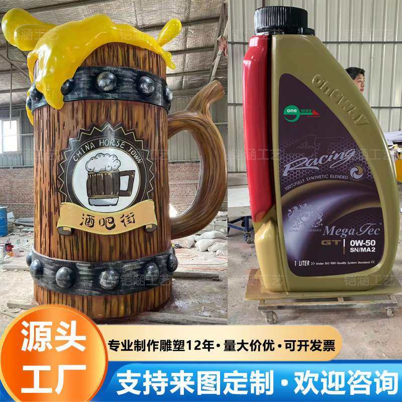 泡沫啤酒杯子模型雕塑 KTV酒吧门头壁挂装置大型油漆瓶子落地摆件,3C数码配件,其它配件,淘宝优惠券,粉丝福利购,淘宝优惠卷