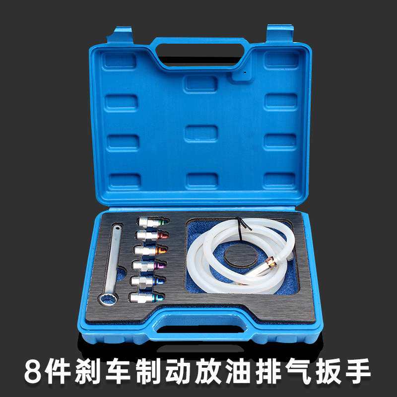 8件套刹车分泵螺丝放油套筒扳手 制动系统排气扳手 放油排气扳手