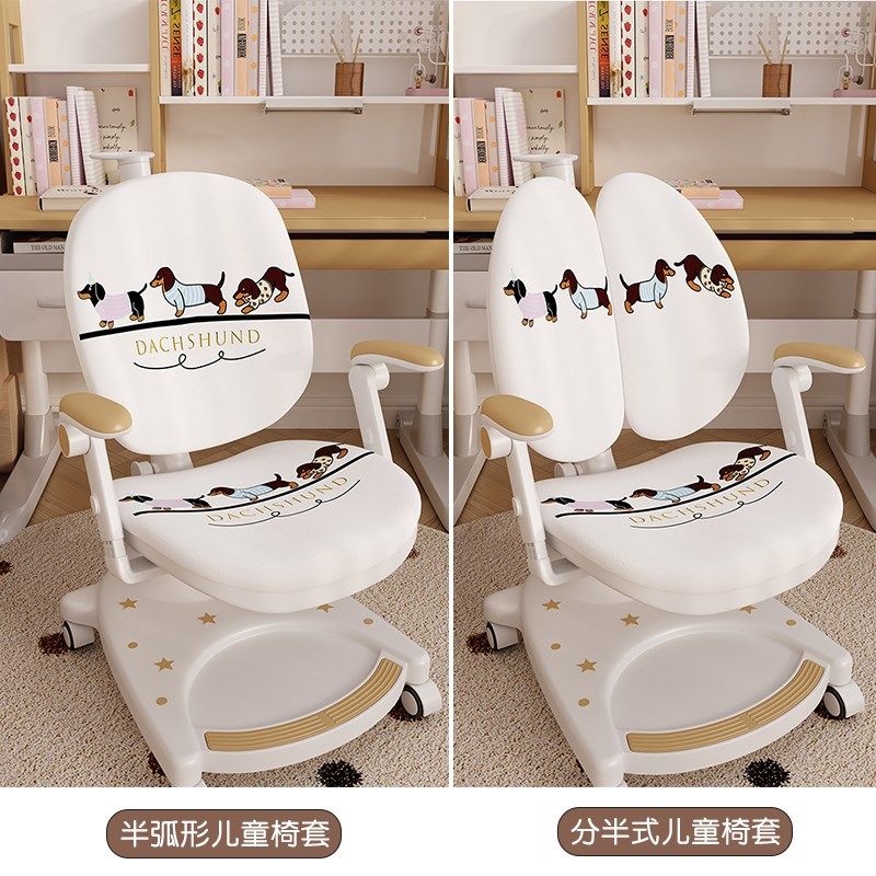 儿童学习椅罩全包家用学生背椅子坐垫弹力一罩可拆洗,居家布艺,椅套/椅垫,淘宝优惠券,粉丝福利购,淘宝优惠卷