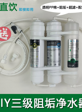DIY通用净水器除水垢滤芯家用阻垢去水碱烧结炭前置快接过滤水锈