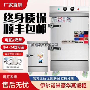 蒸饭柜商用电蒸饭箱燃气家用小型蒸箱米饭两相蒸柜蒸饭车全自动