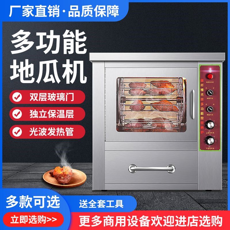 商用电热自动旋转烤红薯地瓜烤玉米加厚摆摊冰糖雪梨,厨房电器,其他商用厨电,淘宝优惠券,粉丝福利购,淘宝优惠卷