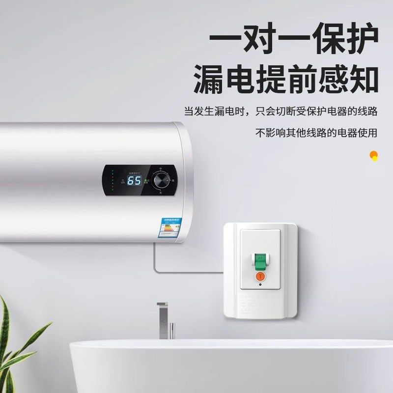 空调漏电保护器开关3匹柜机3P空开电热水器插座专用8型漏保32