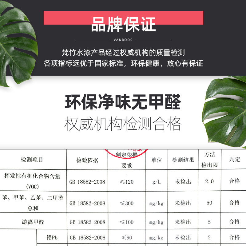 梵竹乳胶漆内墙漆室内涂料白色彩色墙面翻新漆家用自刷墙环保油漆,基础建材,内墙乳胶漆,淘宝优惠券,粉丝福利购,淘宝优惠卷