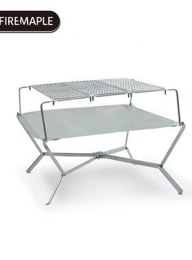 火枫落虹超轻折叠焚火台570g烧烤取暖不锈钢烤架轻量化露营装备