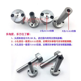 射嘴 胶口 杆 模具C型加硬唧咀 长度0 浇口 1mm