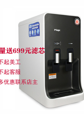 MGiC/美吉韩国家用超滤直饮水机即热式小型茶吧机8200C