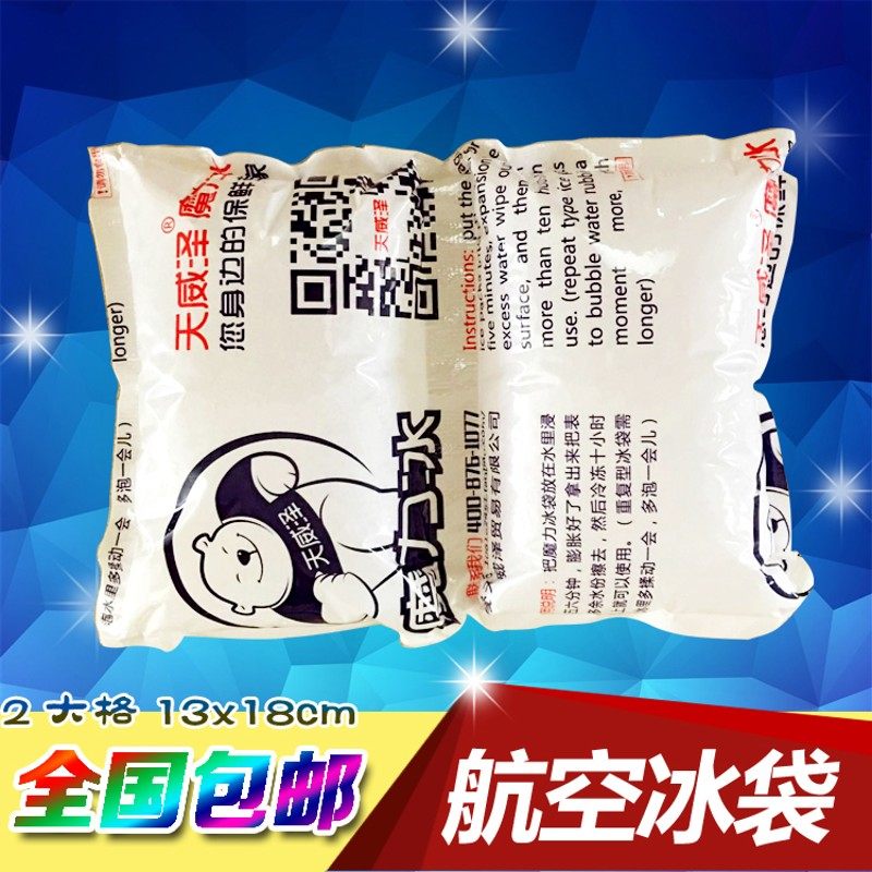 自动吸水冰袋生鲜水果食品冷藏保鲜冷敷冷冻快递专用冰袋航空冰袋,户外/登山/野营/旅行用品,冰包,淘宝优惠券,粉丝福利购,淘宝优惠卷