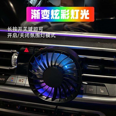 Multi-function Car Interior Cooler Colorful LED Light 3