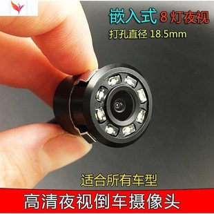 宏光s倒车影像摄像头通用打孔轨迹高清夜视荣光v汽车后视18.5红外