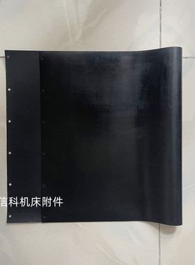 FNUC发那科Z轴钣金钻攻防护皮小黄机Z轴卷帘布机床防护罩护板