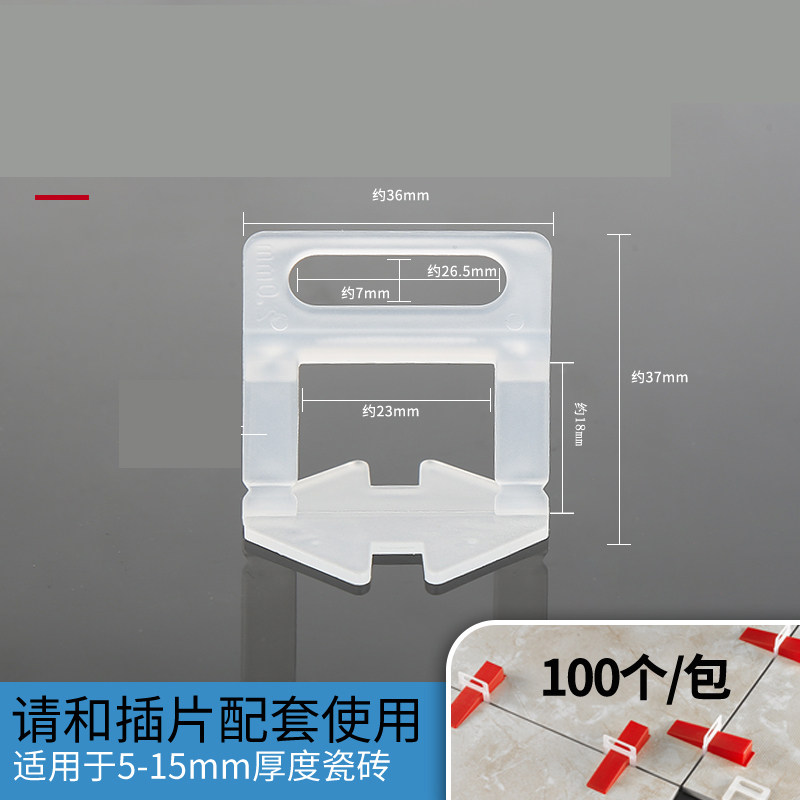 瓷砖找平器装底座插片推紧钳调平器墙地砖通用瓦工工具留缝均匀,基础建材,找平器,淘宝优惠券,粉丝福利购,淘宝优惠卷