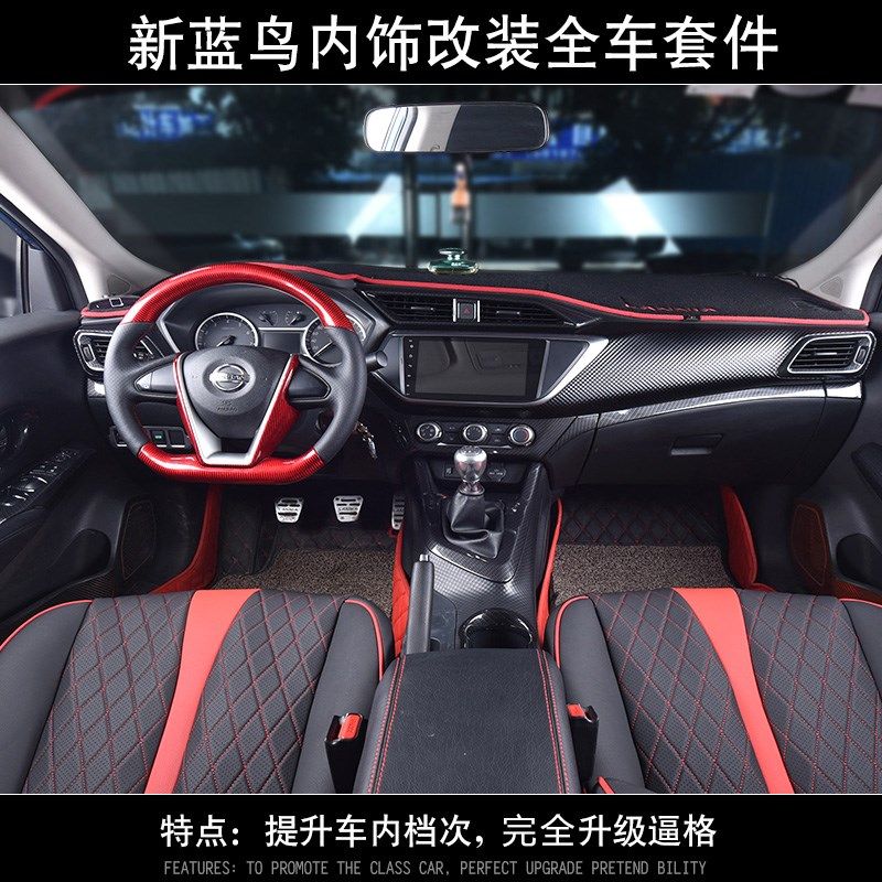 1-21款新蓝鸟碳纤纹内饰排挡框水杯手刹面板碳纤纹内饰玻璃开关,汽车用品/电子/清洗/改装,汽车贴片/贴纸,淘宝优惠券,粉丝福利购,淘宝优惠卷