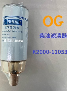 K2000-11053柴油滤芯 适配拖拉机 收割机柴油滤清器油水分离器