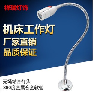 LED灯2V设备机床工作灯蛇形软管灯夹子车床铣床工业台灯机械
