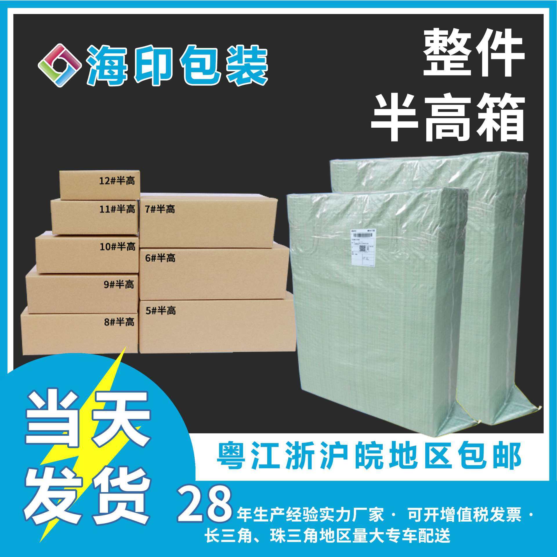 厂家直销4-12号半高整件纸箱三层五层扁平长方形瓦楞纸箱顺丰盒子,3C数码配件,其它配件,淘宝优惠券,粉丝福利购,淘宝优惠卷