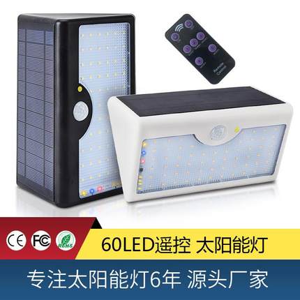 新中式户外太阳能壁灯家用防水led围墙太阳能庭院灯人体感应壁灯
