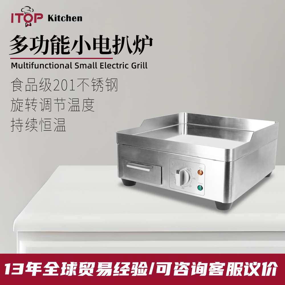 赞拓迷你不锈钢电扒炉快速加热恒温迷你电扒炉小吃街饭店家商两用,3C数码配件,其它配件,淘宝优惠券,粉丝福利购,淘宝优惠卷