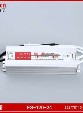 FS-120-24防水恒压型输出 120W开关电源 输出24V-5A 单端式