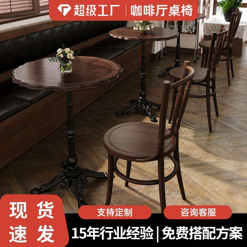复古风咖啡厅桌椅组合民宿西餐厅桌子甜品店商用酒馆红橡木桌子