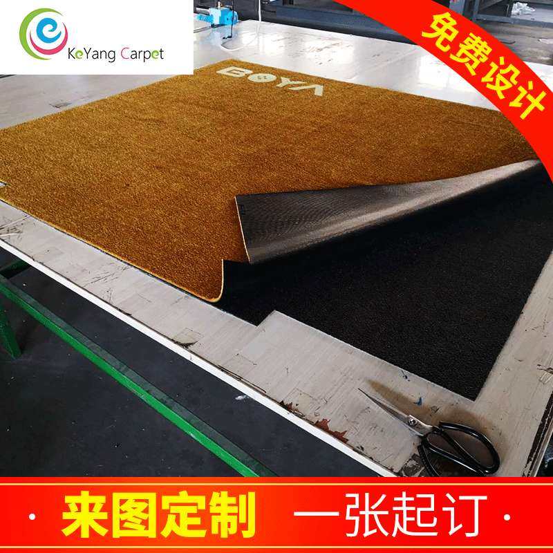 科洋地毯商用尼龙印花橡胶地毯广告宣传地垫门垫Logo doormat,3C数码配件,其它配件,淘宝优惠券,粉丝福利购,淘宝优惠卷