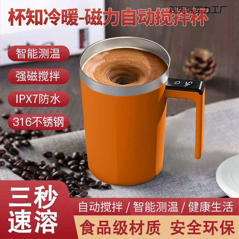 316不锈钢咖啡全自动 数显多功能摇摇杯懒人泡茶便携式 无琼杭,3C数码配件,其它配件,淘宝优惠券,粉丝福利购,淘宝优惠卷