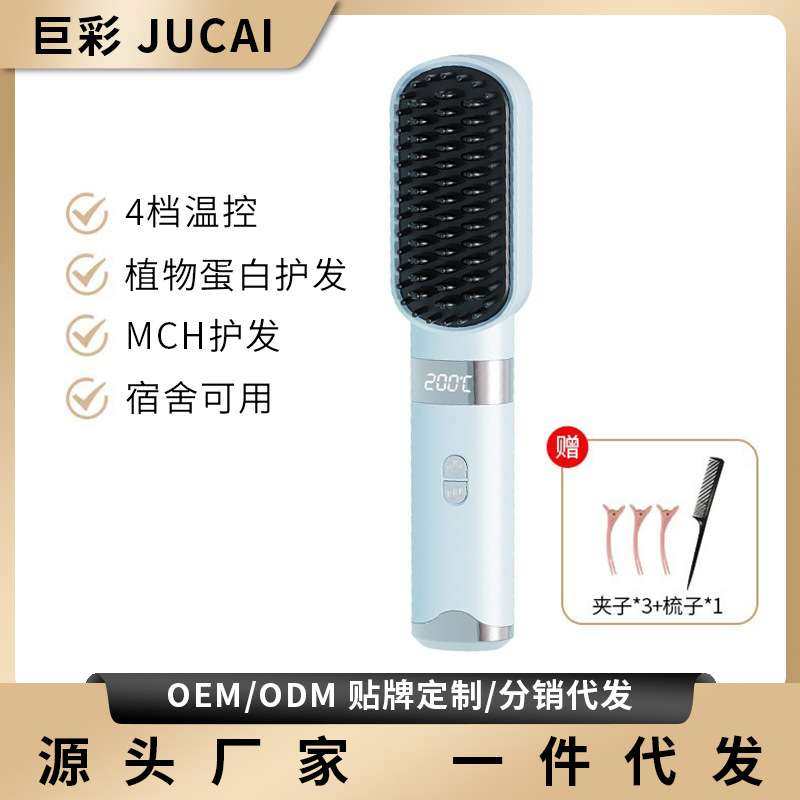 便携直发梳负离子不伤发懒人家用神器直卷两用充电款无线直发器,3C数码配件,其它配件,淘宝优惠券,粉丝福利购,淘宝优惠卷